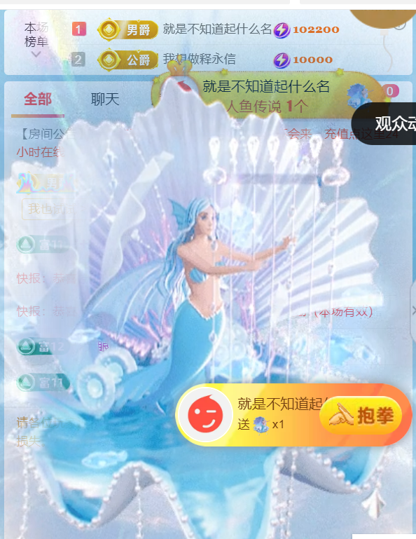 皖皖💰早5晚7主播图片