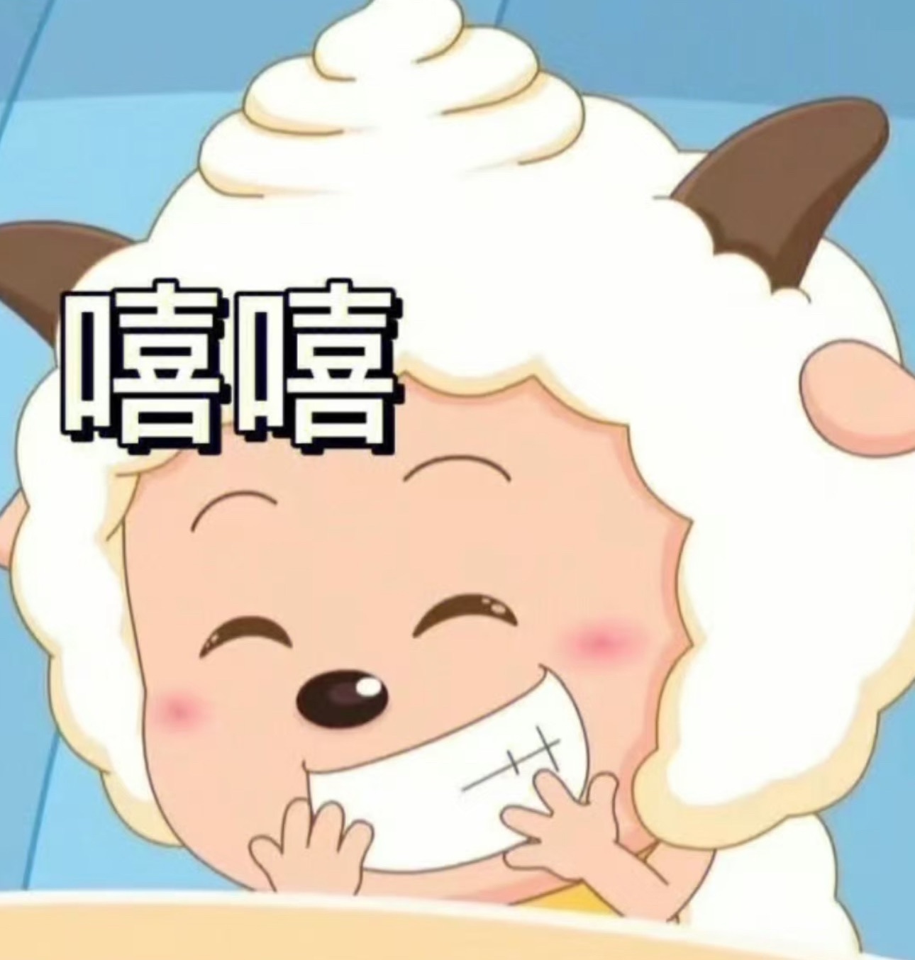 艺艺🍪喂一口的图片