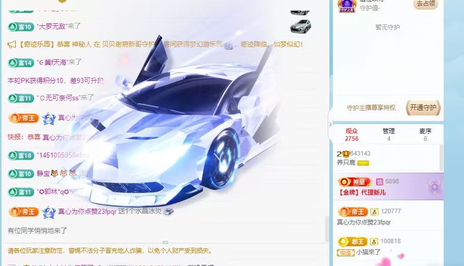 养只鹿主播图片