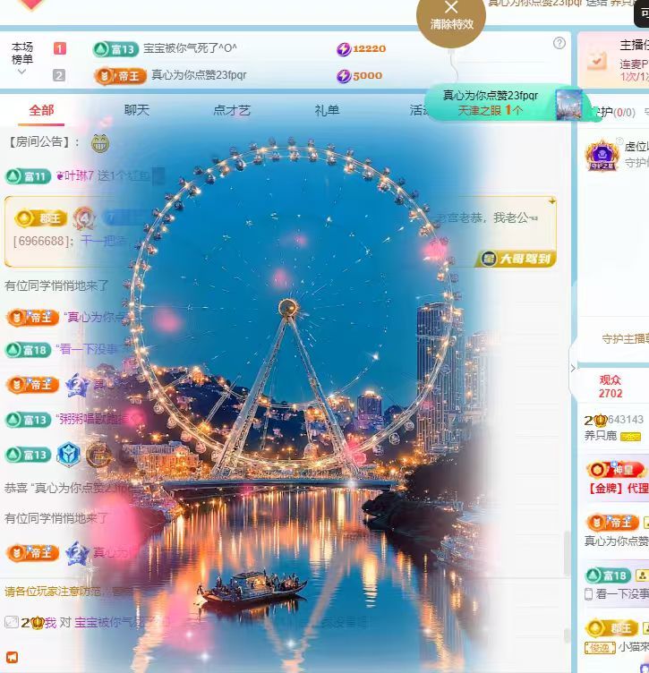 养只鹿主播图片