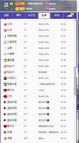 无忧^_^主播照片