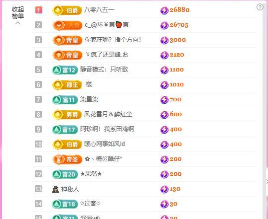 暖心晚上8点直播主播图片