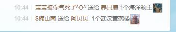 养只鹿主播图片