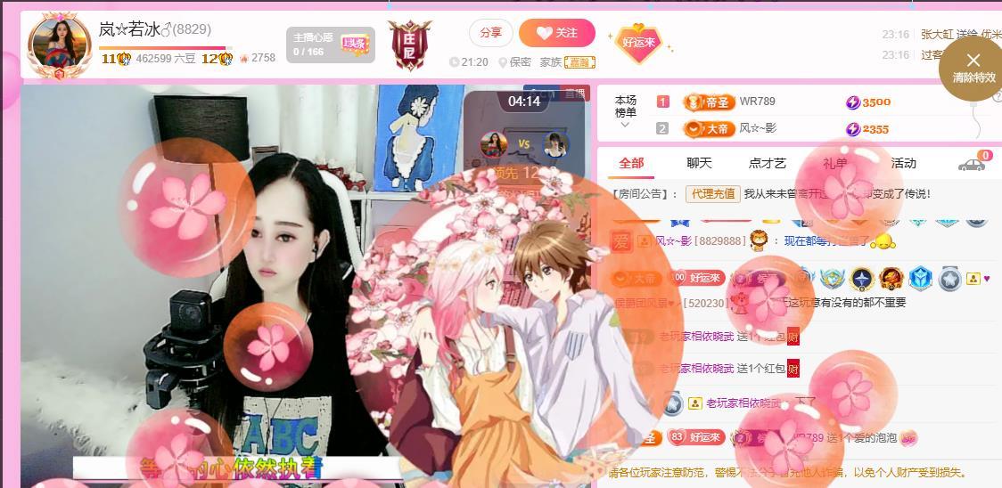 岚☆若冰♂的图片
