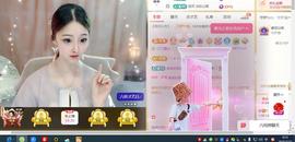 ☆婉儿❥宝贝主播照片