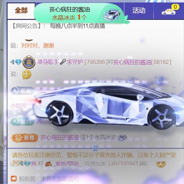 单身歌手🎤求守护的图片