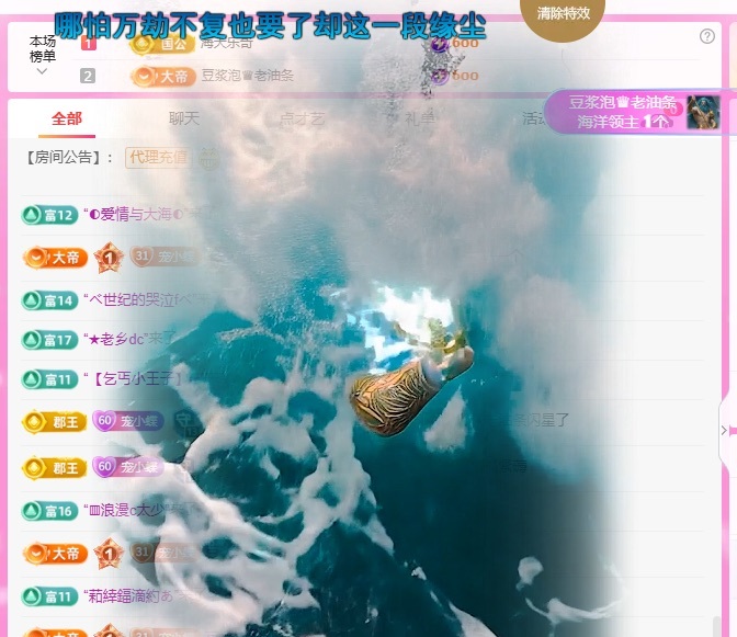小蝶👑晚上播～主播图片