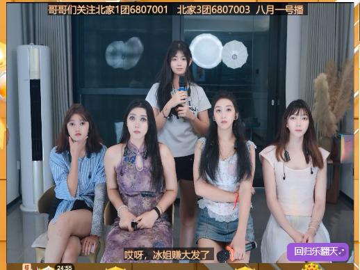 崤菡御道的主播照片