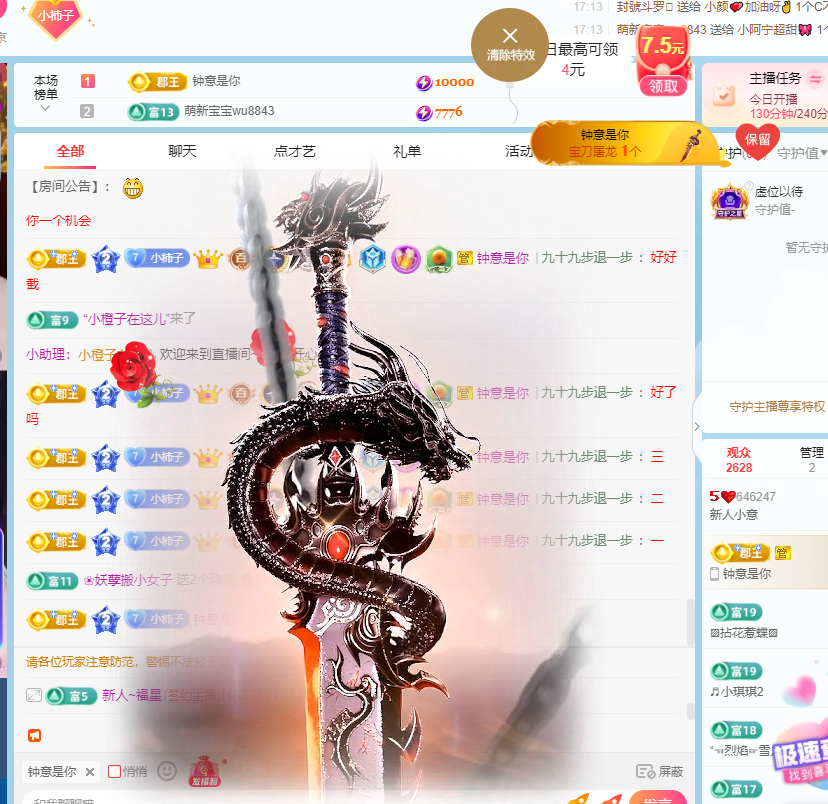 新人小意的主播照片