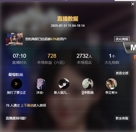 小趴菜暂退主播照片