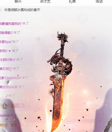 穗穗不睡主播图片