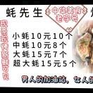 蠔先生，苕小姐的頭像