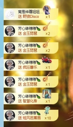 穗穗不睡主播图片