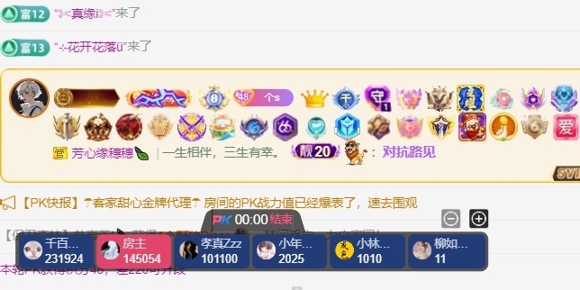 穗穗不睡主播图片