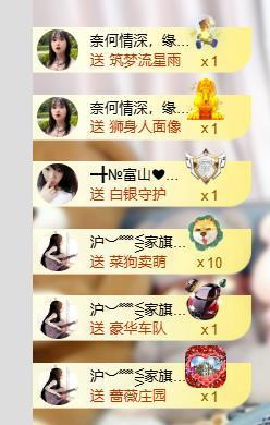 ━╋№小灰灰❤坏丫头主播照片