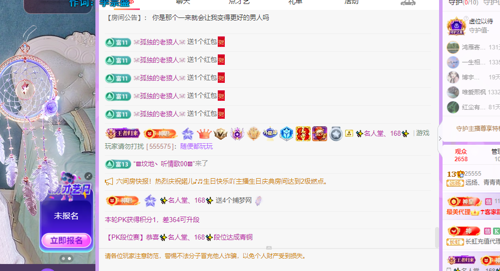 青青没大哥随便刷主播图片