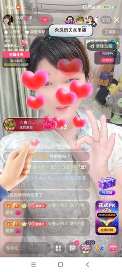 婷婷💕感恩有你陪伴主播照片