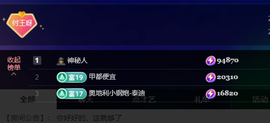 小狐狸重生之苏妲己主播照片