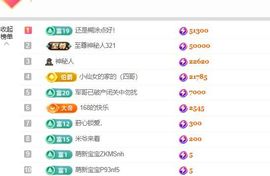 小仙女5号周年庆啦主播照片
