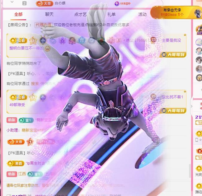 代理心雨八月想升级主播图片