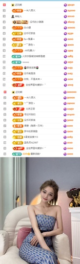 陈慧慧🥕早10晚8主播照片