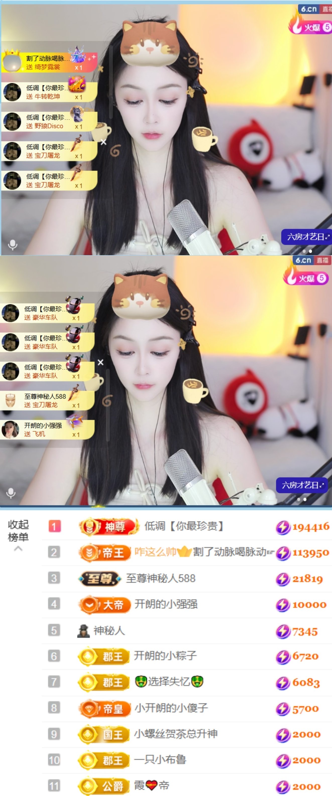 开朗！！的主播照片