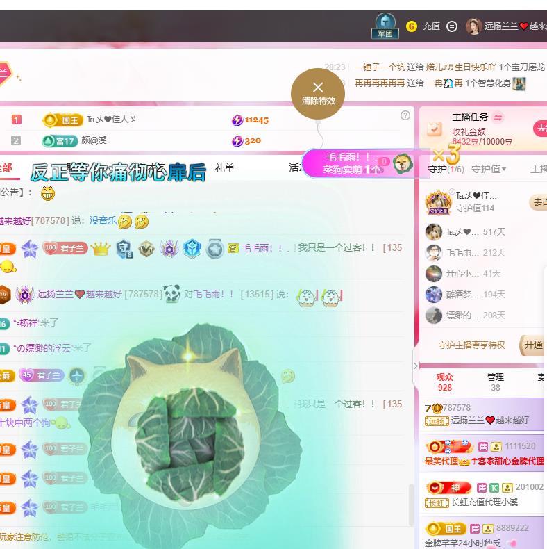 远扬兰兰❤️越来越好的主播照片