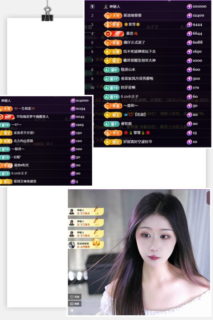 “艾琳.”主播图片