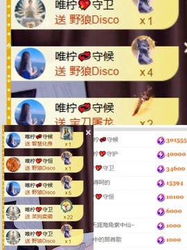 清柠💖主播照片
