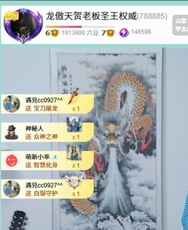 天贺我c姐安哥帝君！主播照片