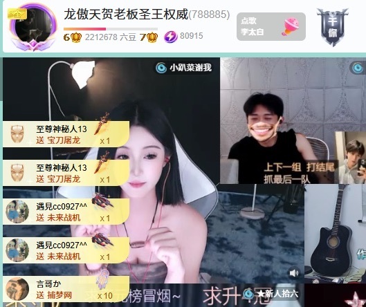 龙傲天贺我姐帝君！主播图片