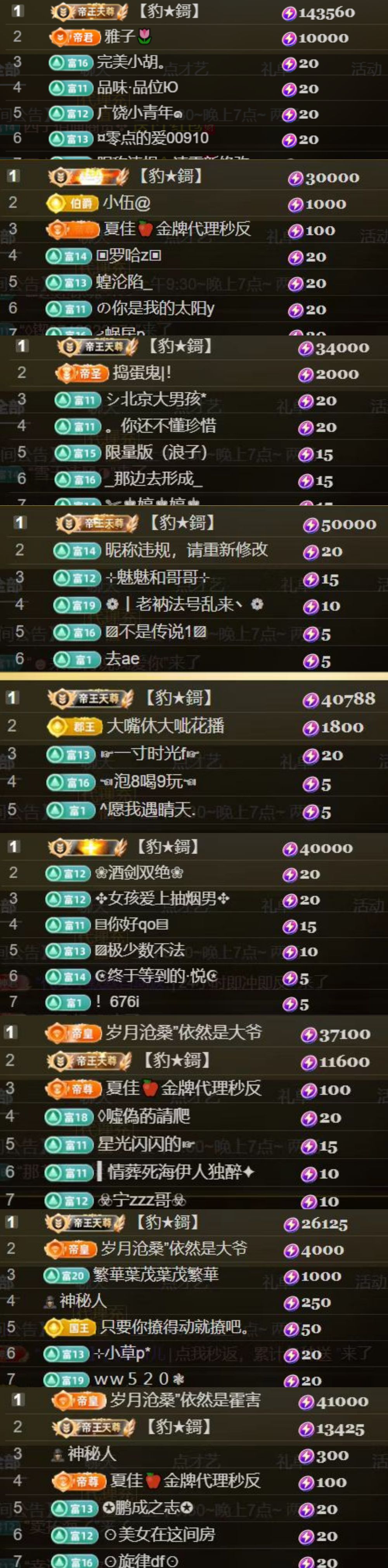 💞天宝💞军训5排主播图片