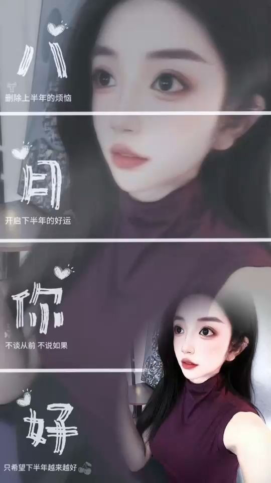 八月你好～