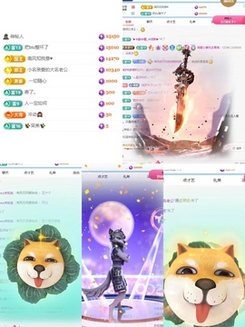 biu呀～主播照片