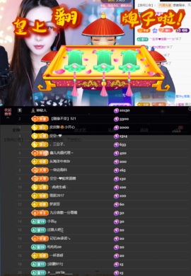 鑫儿～主播照片