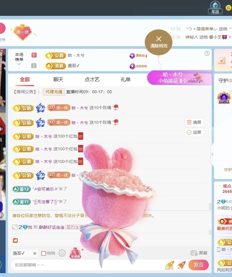 小妮的小熊主播图片