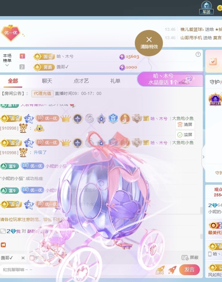 小妮的小熊主播图片