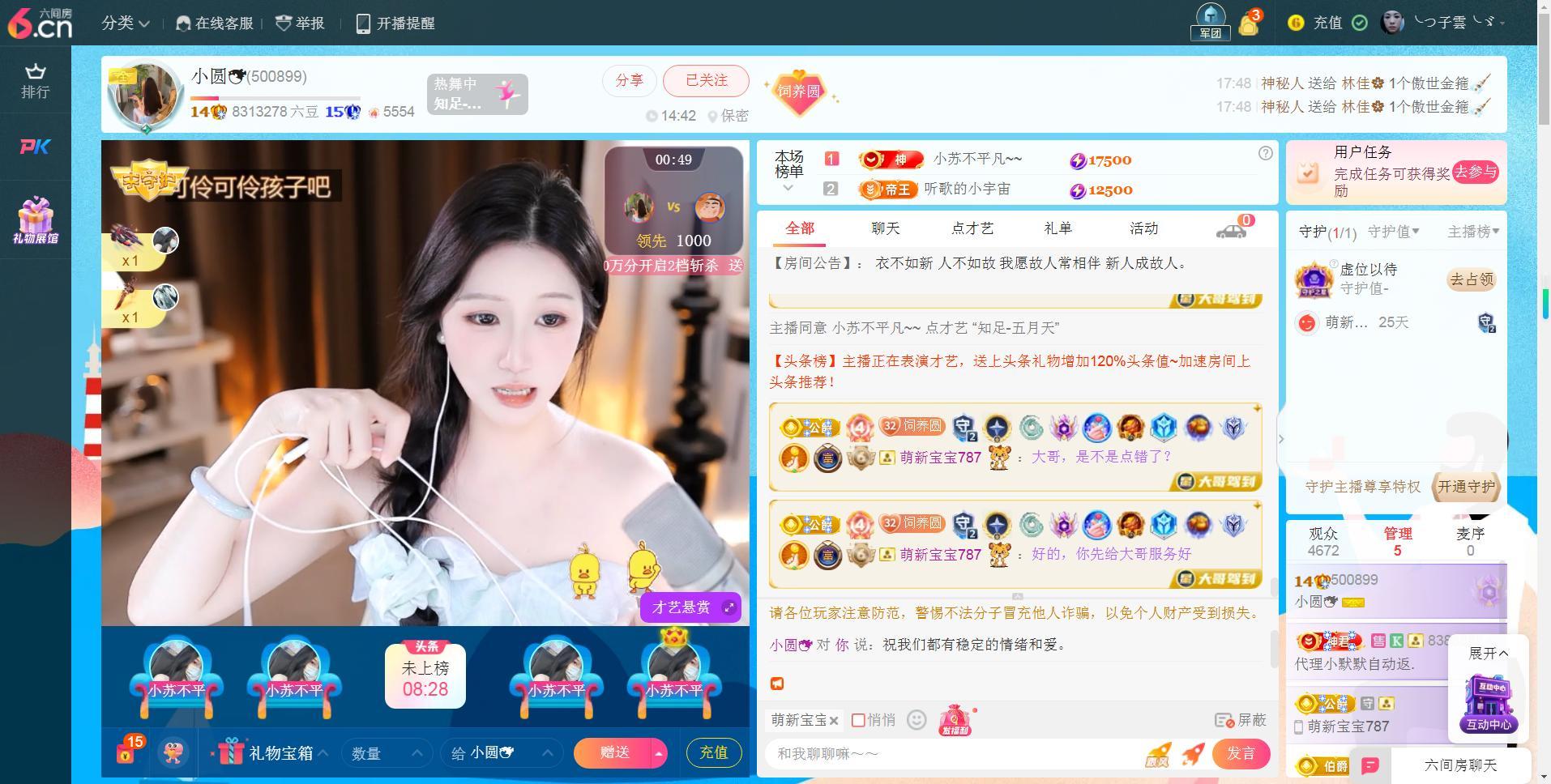 雪燕.的图片