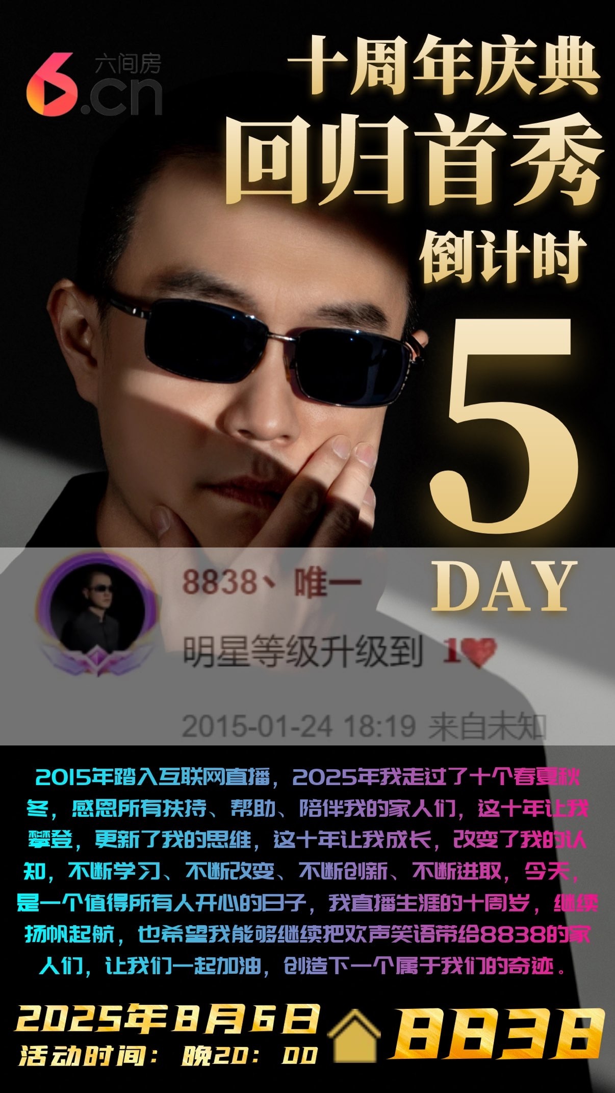 粥粥求升冠的图片