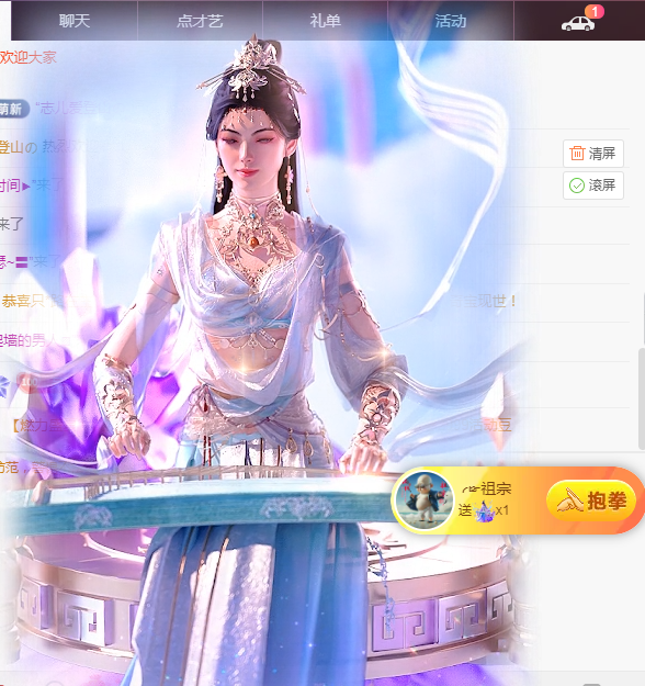 ╭☞呆呆主播图片