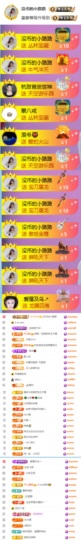 陈慧慧🥕早10晚8主播照片