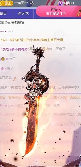 （大龙）2001主播照片