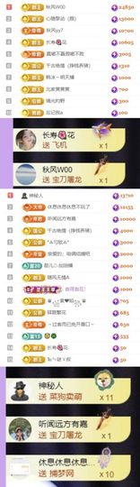 🍀冰雪❤️🍀加油主播照片