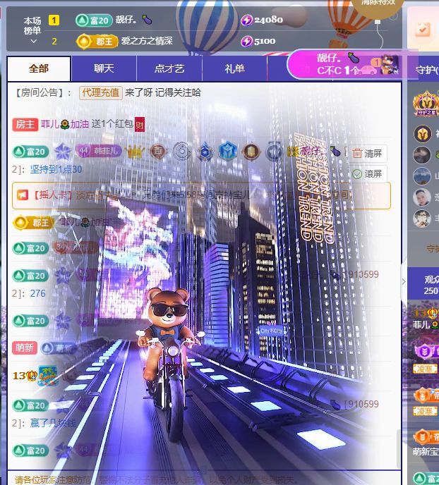 菲儿🌻加油主播图片