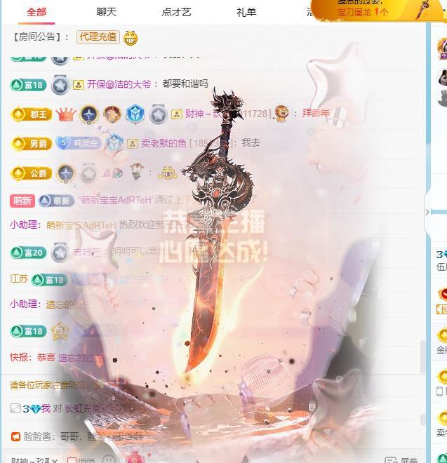 月月💤晚点上来主播图片