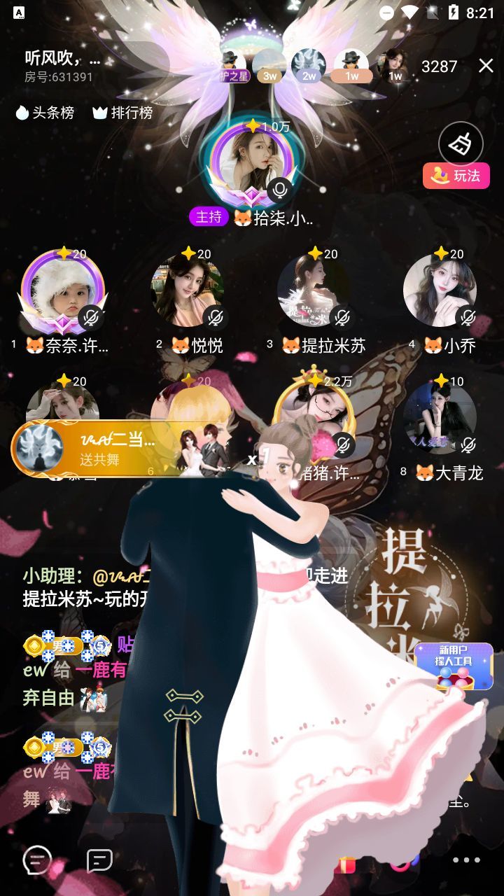 🦊拾柒.小可怜的主播照片
