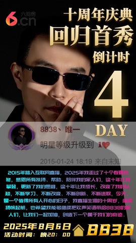 兮瑶期待老大6号回归主播照片