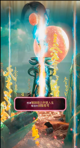惠主贺明月哥升神王~主播照片