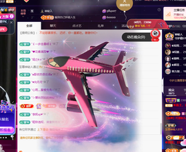 惠主贺明月哥升神王~主播照片