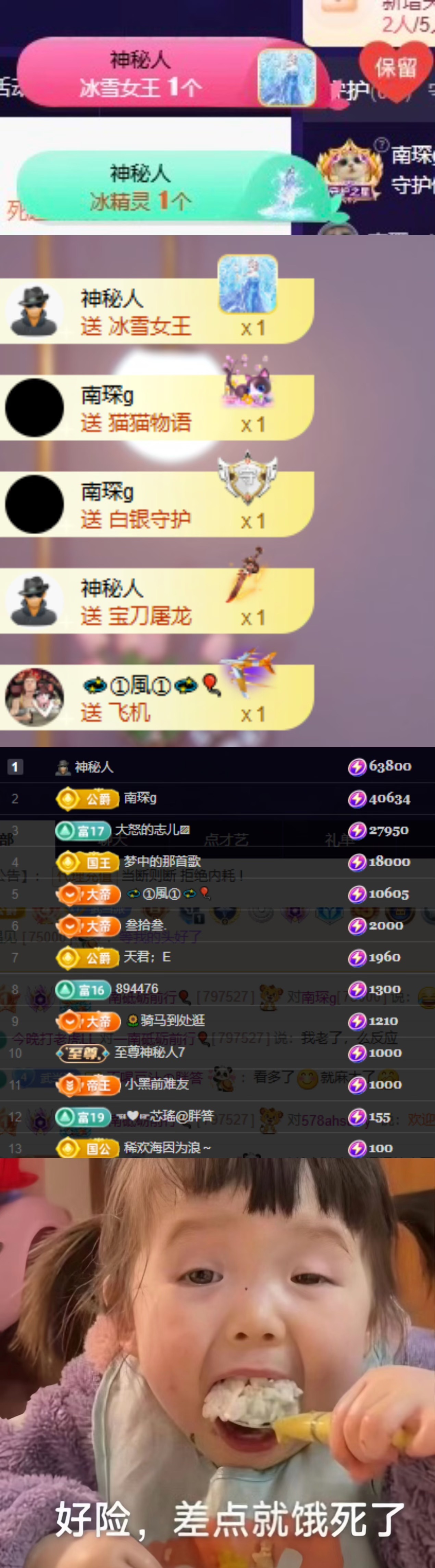一南砥砺前行🎈的主播照片